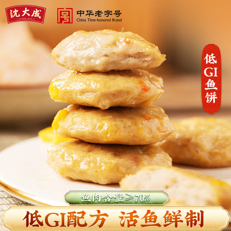 沈大成低GI鱼饼低升糖鱼肉即食解馋零食温州特产鱼糕休闲追剧小吃,零食/坚果/特产,即食鱼零食,淘宝优惠券,粉丝福利购,淘宝优惠卷