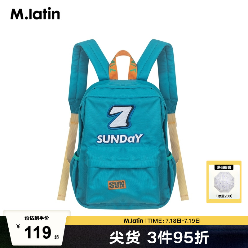 拼色造型双肩包，主题文字绣花，酷趣易搭配