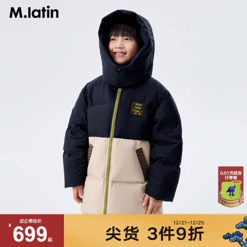 【商场同款】马拉丁童装冬新款男大童牛角扣中长羽绒服