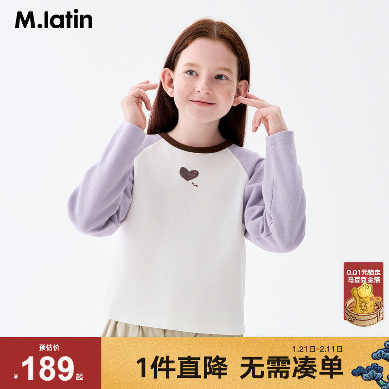 【商场同款】马拉丁儿童T恤25秋装新款女大童撞色领口长袖T恤,童装/婴儿装/亲子装,T恤,淘宝优惠券,粉丝福利购,淘宝优惠卷