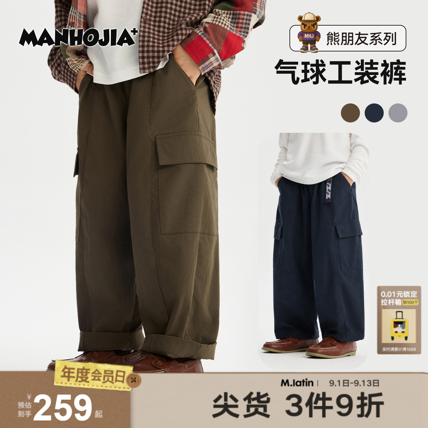 MANHOJIA【气球工装裤】儿童工装裤复古洗褪宽松男女童秋款图片