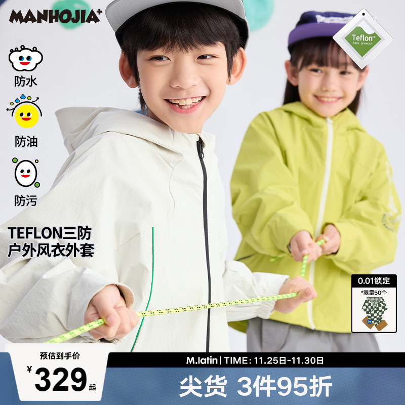 Teflon三防户外运动防水防污放油风衣外套