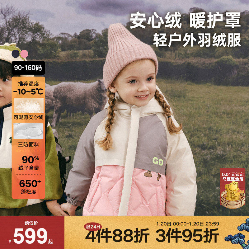 马拉丁童装儿童羽绒服冬装新款男女小童不对称撞色一手长羽绒服,童装/婴儿装/亲子装,羽绒服,淘宝优惠券,粉丝福利购,淘宝优惠卷