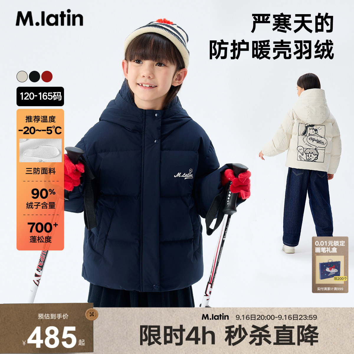 马拉丁童装儿童冬季中性大童漫画格时髦防风连帽红色短款羽绒服