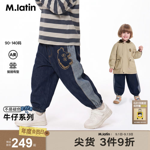 阿嚼造型分割线印花牛仔拼接设计休闲束脚裤