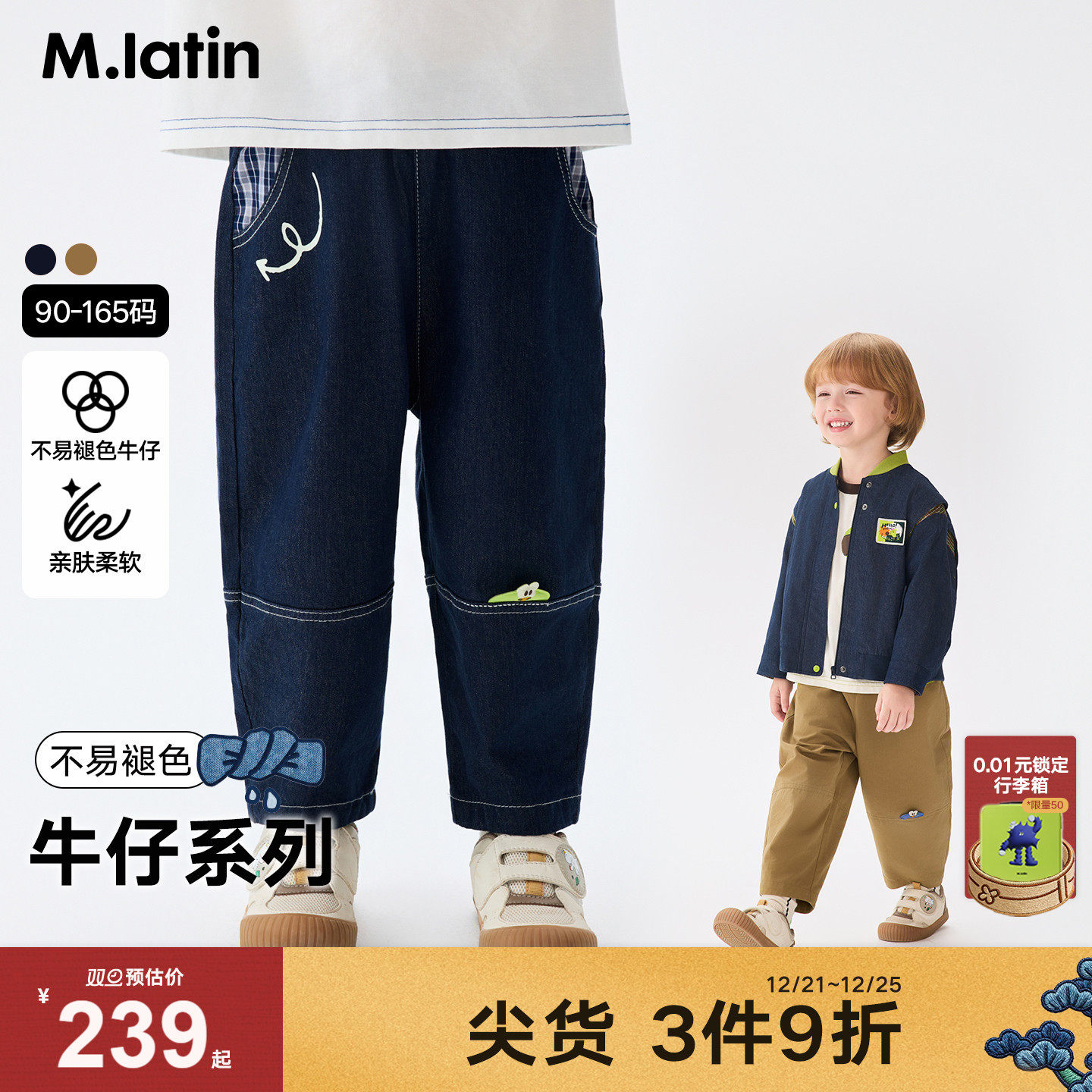 马拉丁儿童裤子26春装新款男大小童撞色格子布经典版型梭织长裤