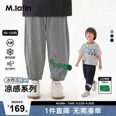 【蚂蚁裤】马拉丁童装裤子25夏新款小童印花凉感吸汗透气针织长裤