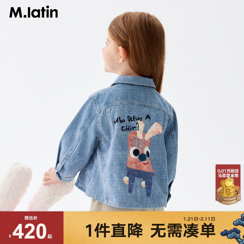 【商场同款】马拉丁儿童外套25秋季新款女小童复古百搭牛仔外套,童装/婴儿装/亲子装,普通外套,淘宝优惠券,粉丝福利购,淘宝优惠卷