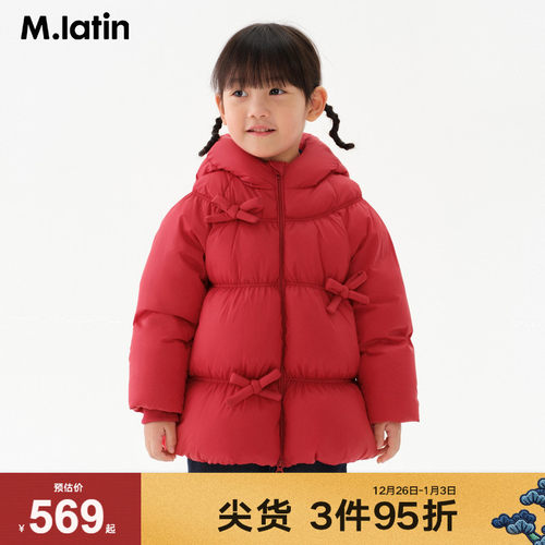【商场同款】马拉丁童装儿童羽绒服冬新款女小童甜美中长羽绒服