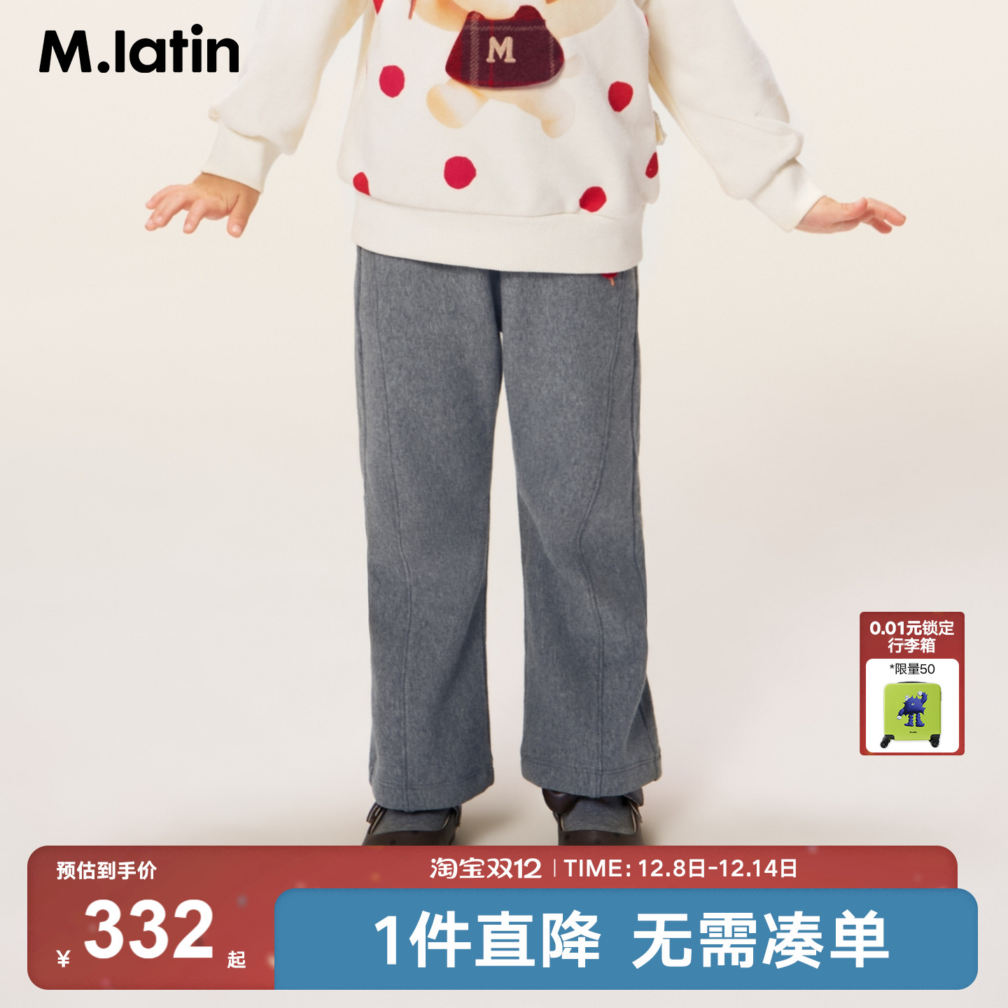 针织喇叭裤，绣标可拆卸替换，趣味满满。