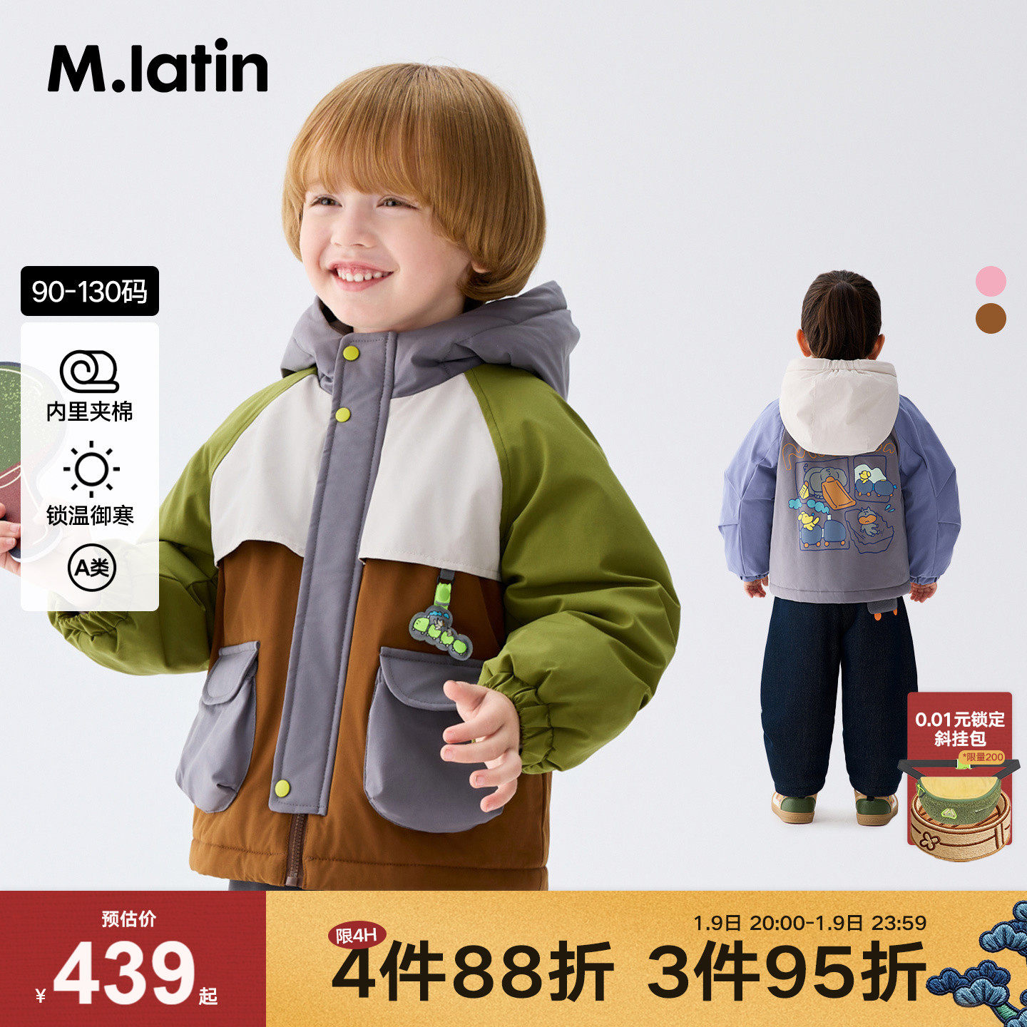 马拉丁童装儿童棉服25冬装新款男女小童防水透湿一手长棉服