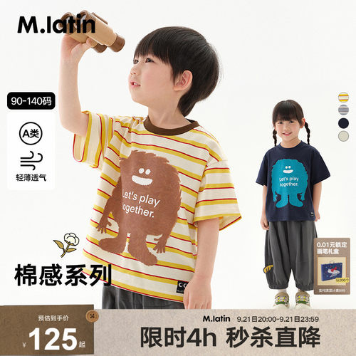 趣味毛怪图案数码印，品牌LOGO织标点缀