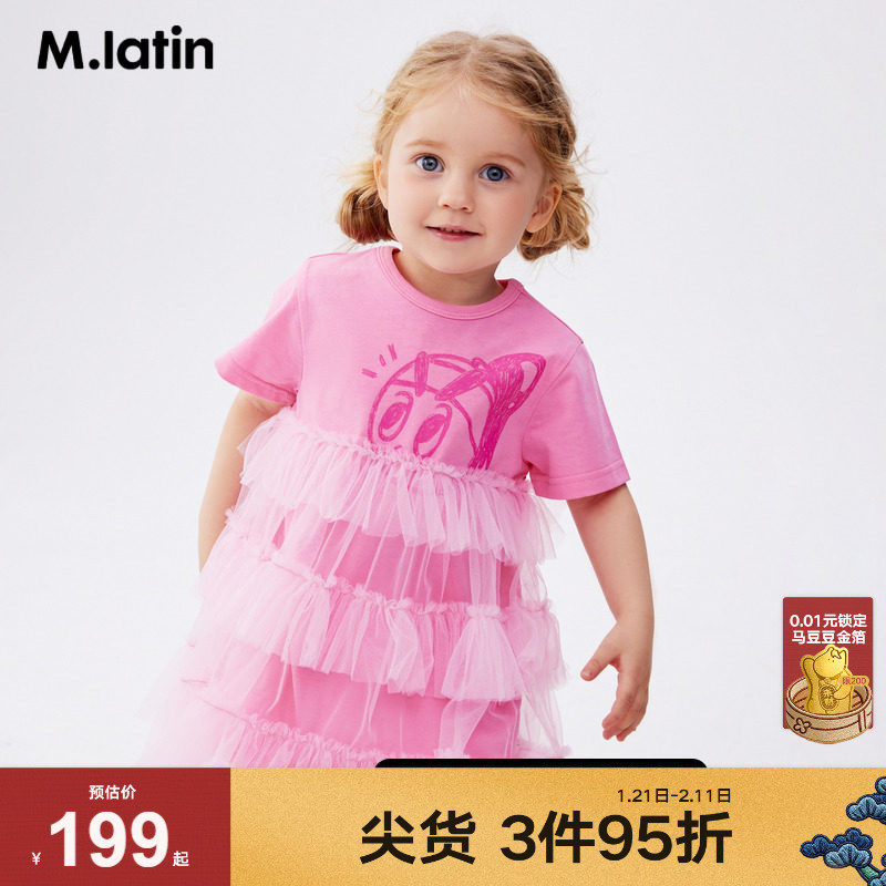 马拉丁童装儿童连衣裙夏装新款女小童三层网纱抽褶蛋糕裙公主裙,童装/婴儿装/亲子装,连衣裙,淘宝优惠券,粉丝福利购,淘宝优惠卷