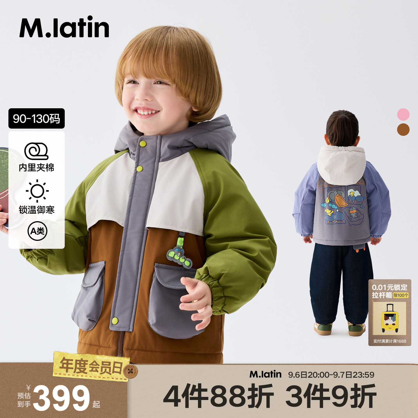 马拉丁童装儿童棉服冬装男女小童防水透湿一手长棉服