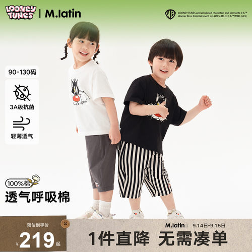 马拉丁儿童童装套装夏季男大小童萌趣印花运动套装