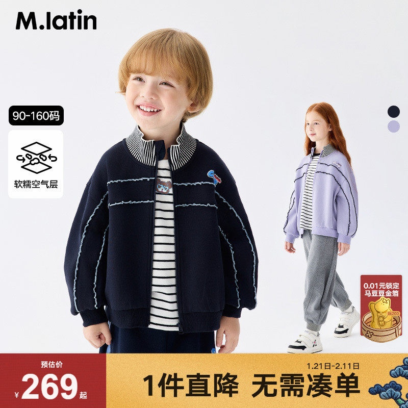 马拉丁儿童外套春季男女大小童卡通提花时髦立领运动外套,童装/婴儿装/亲子装,普通外套,淘宝优惠券,粉丝福利购,淘宝优惠卷