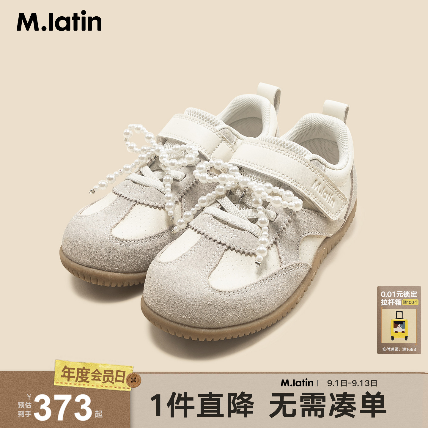 【商场同款】马拉丁儿童休闲鞋26春装新款女大小童复古德训板鞋