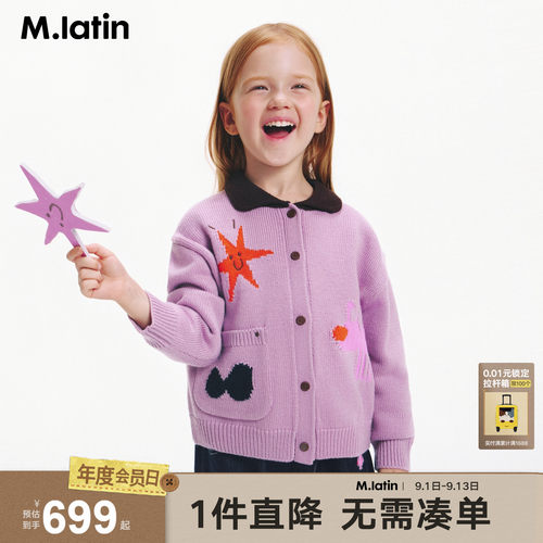 巴恩风毛衣外套，可内穿可外搭，时髦单品。