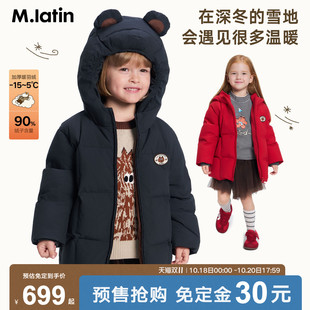 【双11预售】马拉丁羽绒服冬款男女小童萌趣立体熊头中长羽绒服