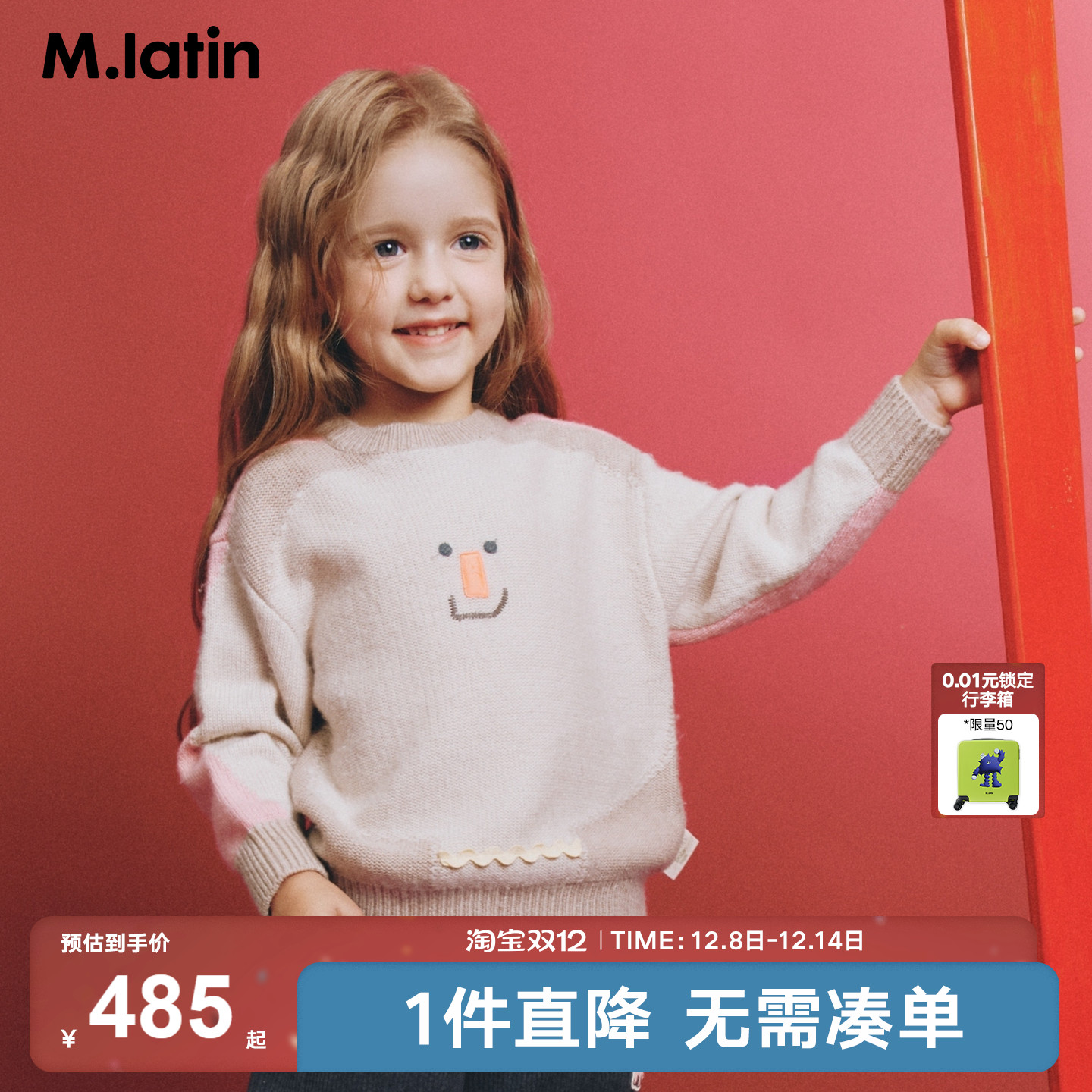 圆领毛衣，立体装饰，仿佛小朋友的手工作品