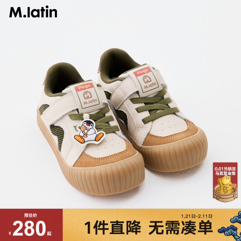 【商场同款】马拉丁儿童板鞋25秋装新款男童户外运动休闲鞋,童鞋/婴儿鞋/亲子鞋,板鞋,淘宝优惠券,粉丝福利购,淘宝优惠卷