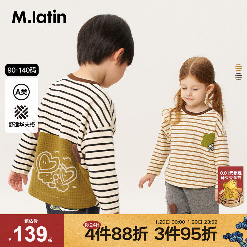 马拉丁童装儿童T恤2025秋装新款男女童趣味小熊造型长袖T恤,童装/婴儿装/亲子装,T恤,淘宝优惠券,粉丝福利购,淘宝优惠卷