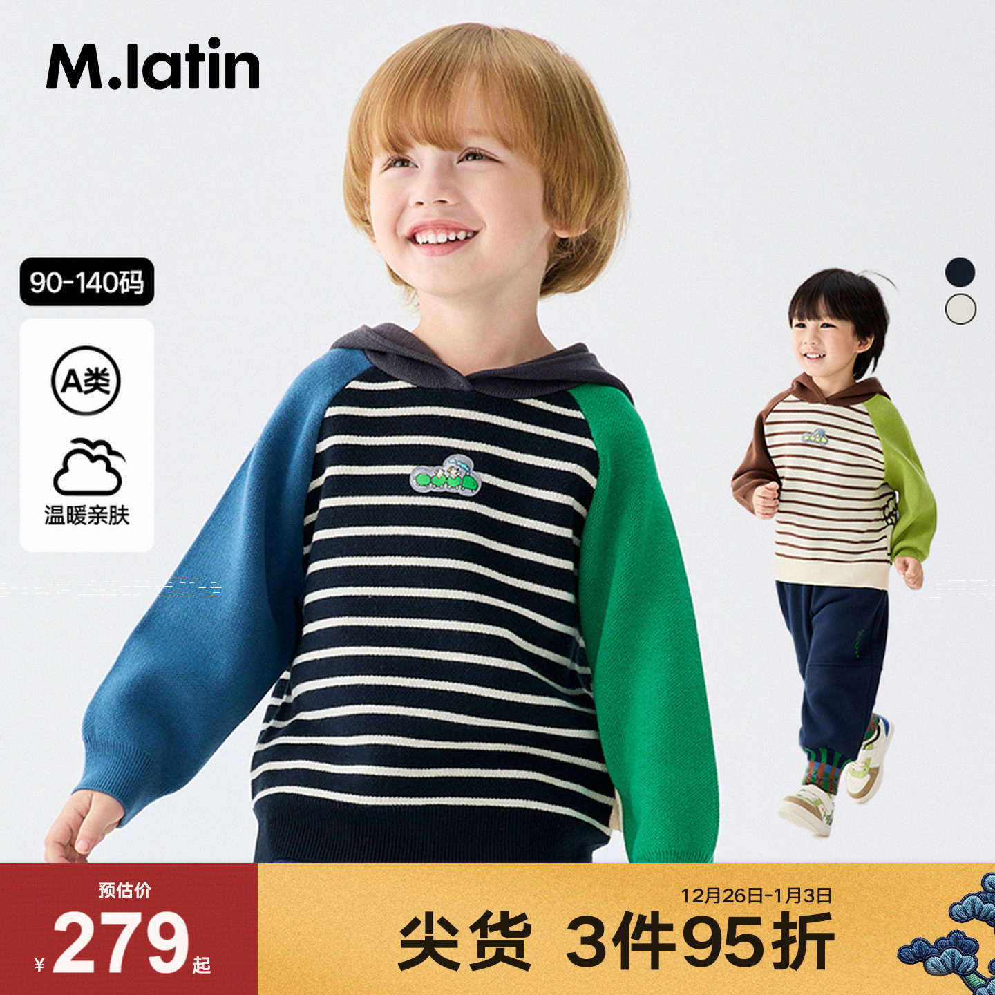 马拉丁儿童毛衣25冬装新款男童小童毛巾织撞色插肩袖连帽毛衣