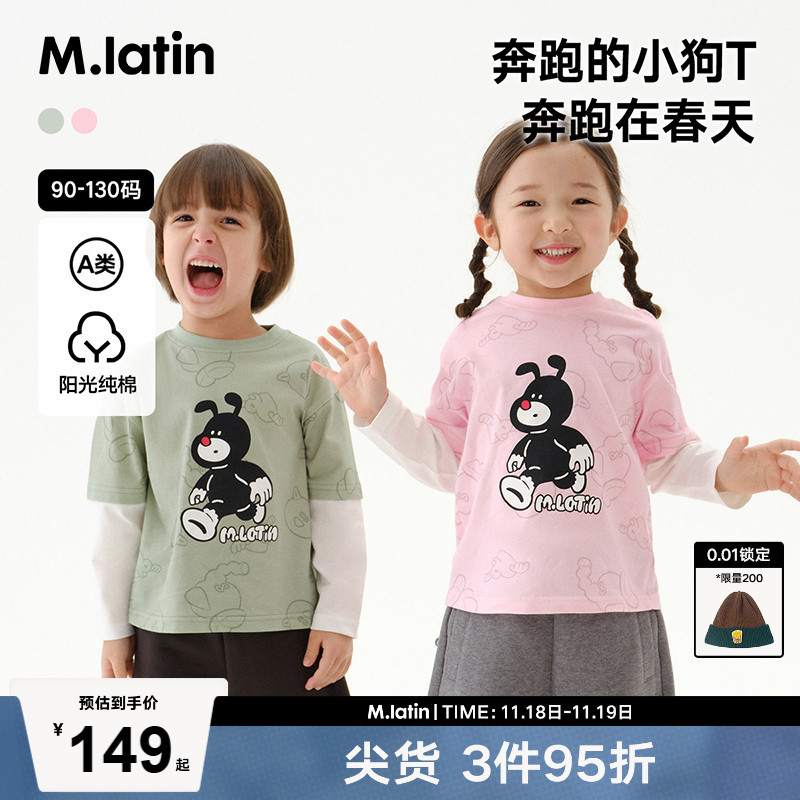 马拉丁童装儿童秋装男女小童小熊狗趣味印花假两件长袖T恤