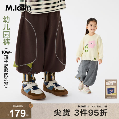 趣味立体猫猫耳朵，弧线撞色绷缝运动针织裤