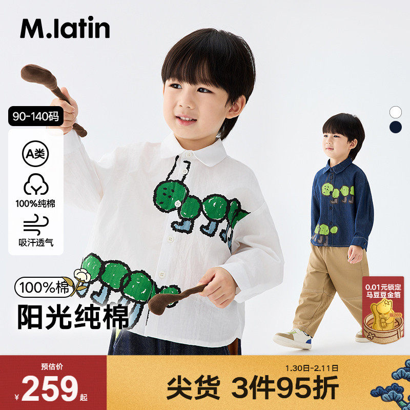 【小蚂蚁衬衫】马拉丁童装衬衫25秋装新款男童简约百搭牛仔衬衫