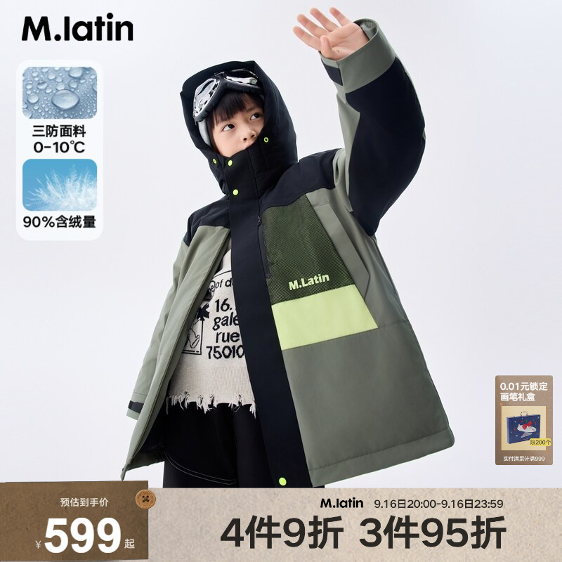 马拉丁童装儿童羽绒服冬新款男大童防风连帽三防一手长羽绒服