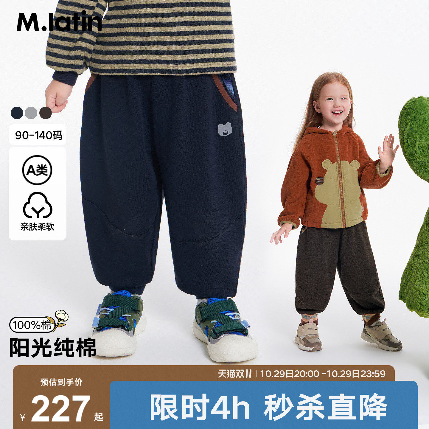 马拉丁儿童裤子2026秋装新款男女童经典造型户外精致针织长裤