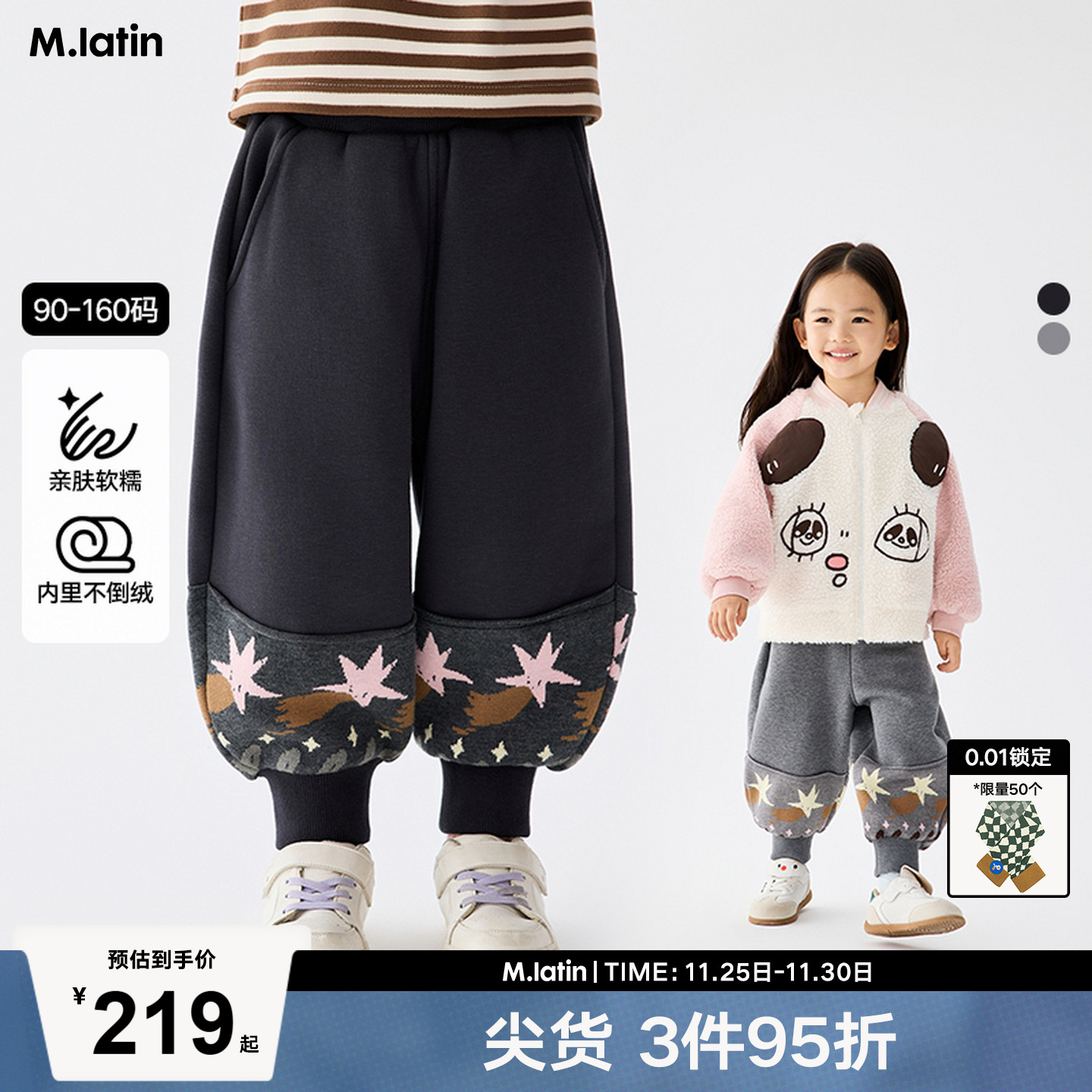 主题图案毛织片提花拼接，女童廓形针织裤