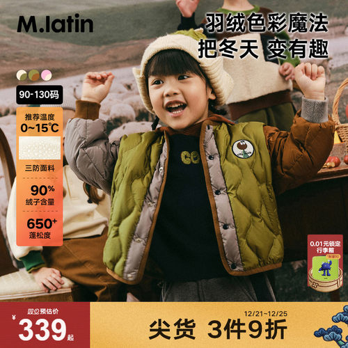 趣味织标装饰的撞色拼接轻薄羽绒服