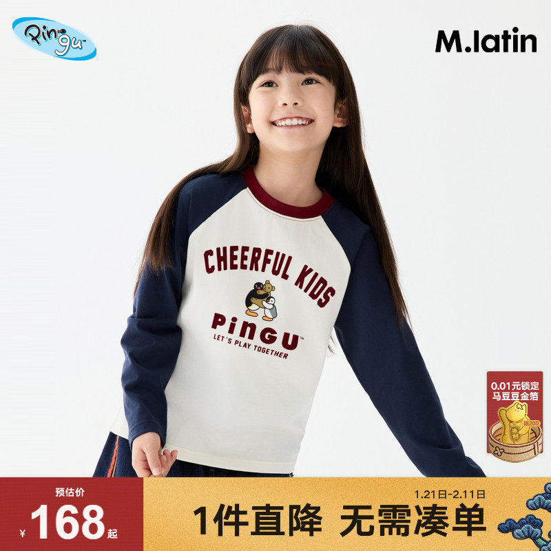 【商场同款】马拉丁Pingu企鹅25秋新款女童大童复古小熊T恤,童装/婴儿装/亲子装,T恤,淘宝优惠券,粉丝福利购,淘宝优惠卷