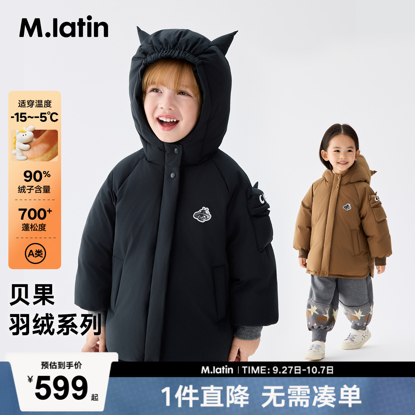 立体抱抱兽尖尖小角装饰一手长中性款羽绒服