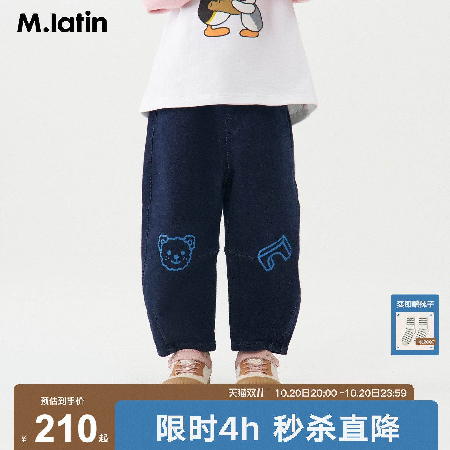 马拉丁童装儿童裤子冬季女小童弯刀裤磨毛牛仔长裤