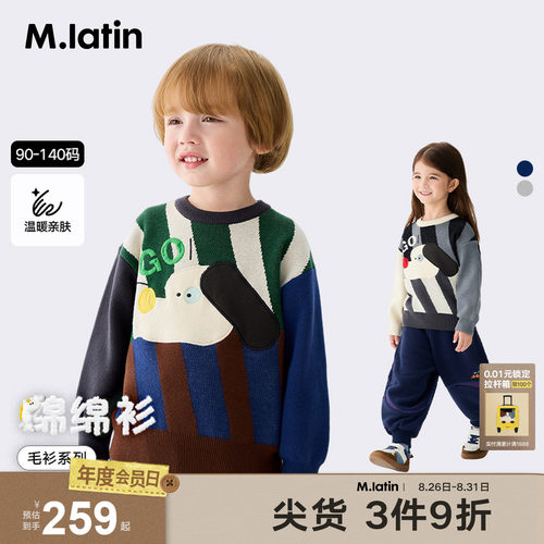 GOGO出发小狗贴布绣提花撞色圆领毛衣