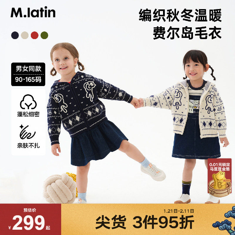 「费尔岛毛衣」马拉丁童装儿童外套秋款亲子大小童提花毛衣外套,童装/婴儿装/亲子装,普通外套,淘宝优惠券,粉丝福利购,淘宝优惠卷