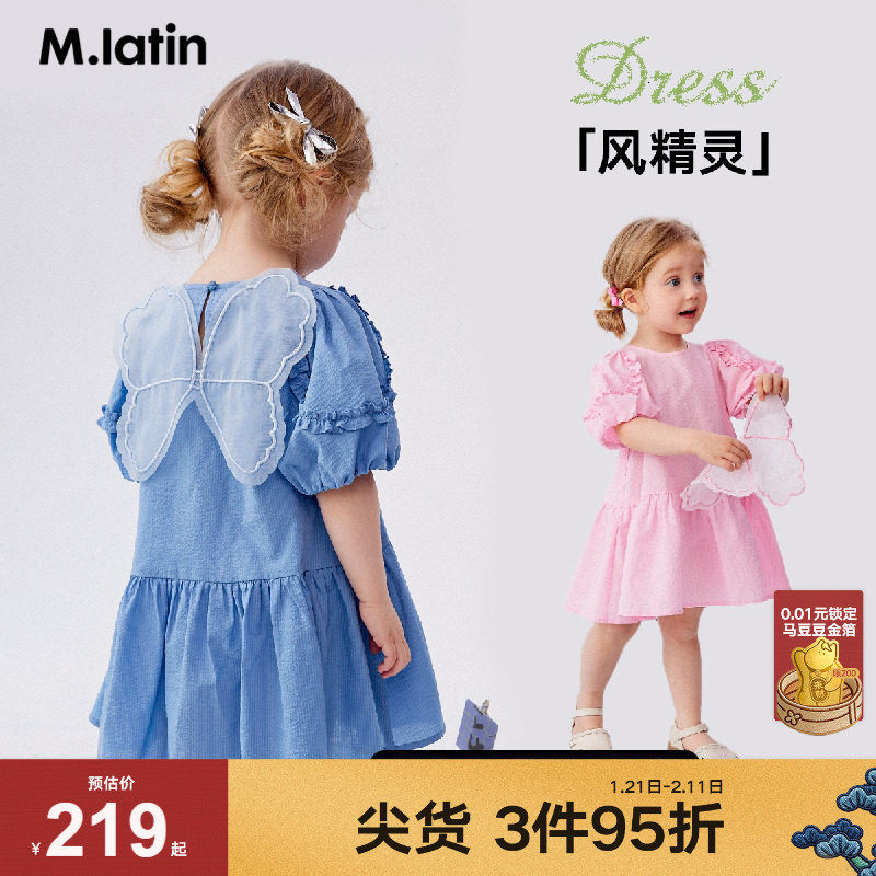 马拉丁【风精灵】儿童连衣裙夏款女小童可拆卸蝴蝶翅膀短袖连衣裙,童装/婴儿装/亲子装,连衣裙,淘宝优惠券,粉丝福利购,淘宝优惠卷