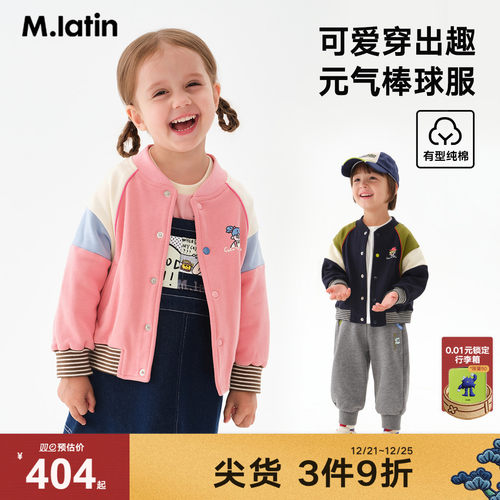 撞色设计棒球服外套，颜色丰富，趣味绣花