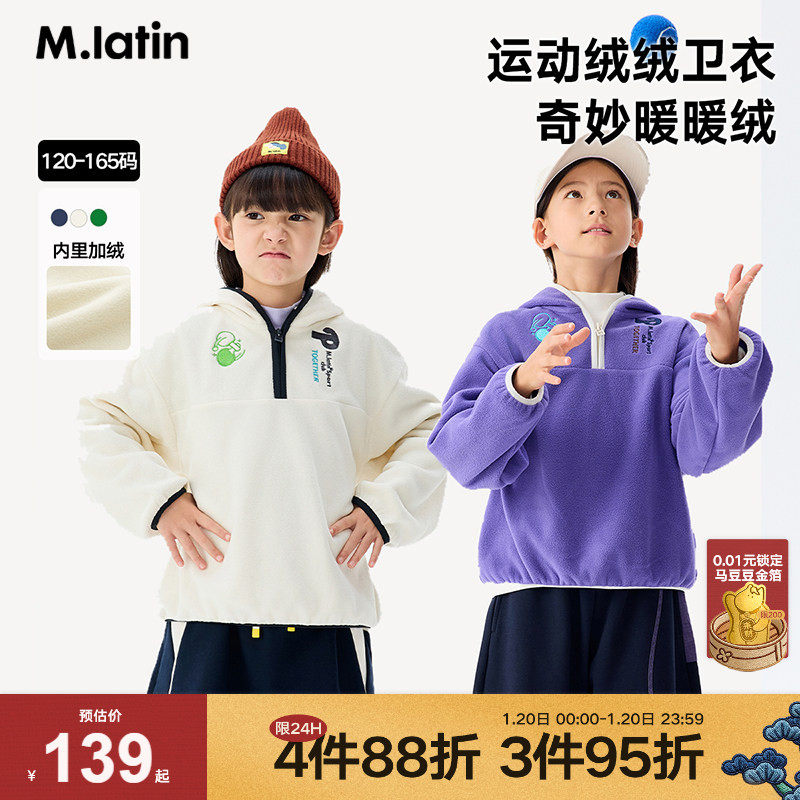 马拉丁童装儿童卫衣冬装新款男女大童运动慵懒字母绣花连帽卫衣,童装/婴儿装/亲子装,卫衣/绒衫,淘宝优惠券,粉丝福利购,淘宝优惠卷