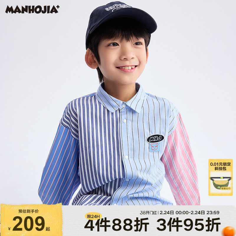 马拉丁漫画家【少年感学院】儿童衬衫开学季男女撞色条纹长袖衬衫