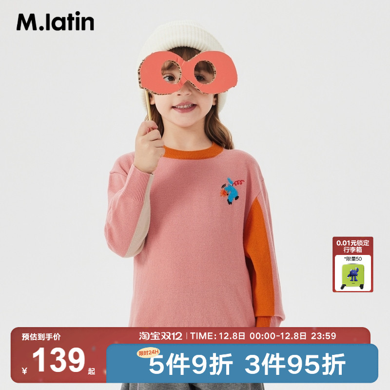 马拉丁童装2023冬儿童毛衣