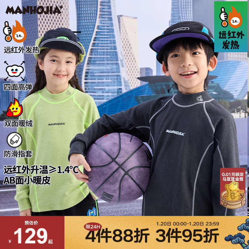 漫画家潮童装AB面双色暖绒远红外发热糯糯小暖皮长袖T恤打底上衣,童装/婴儿装/亲子装,T恤,淘宝优惠券,粉丝福利购,淘宝优惠卷