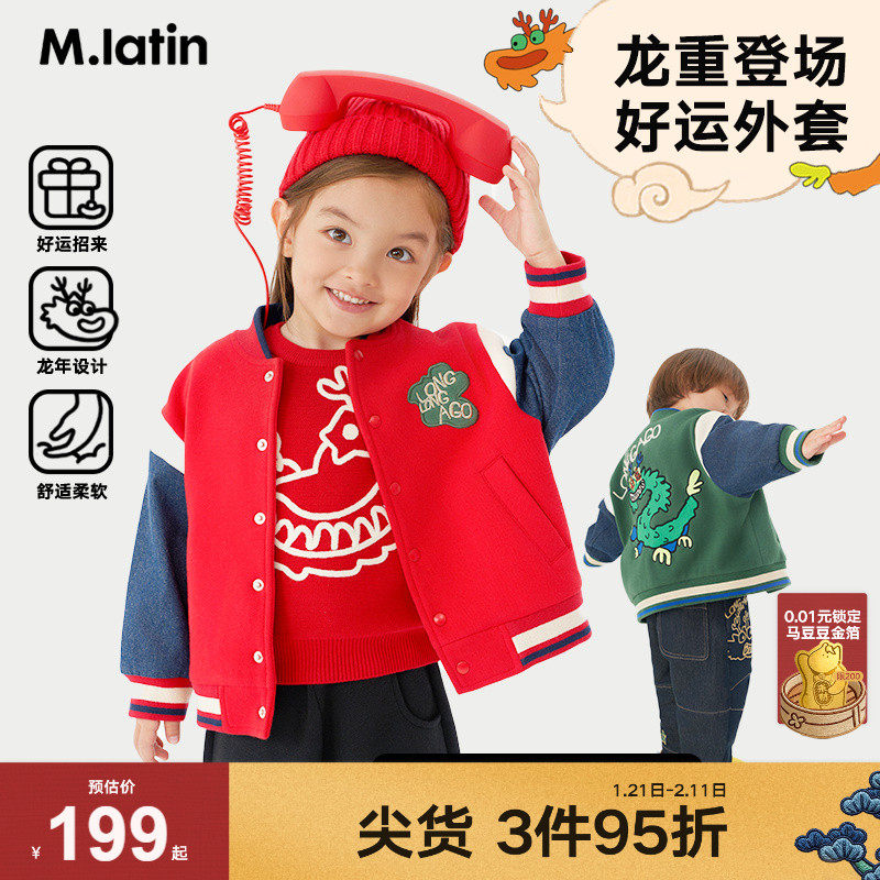 马拉丁童装儿童外套秋男童女童龙棒球服夹克,童装/婴儿装/亲子装,普通外套,淘宝优惠券,粉丝福利购,淘宝优惠卷