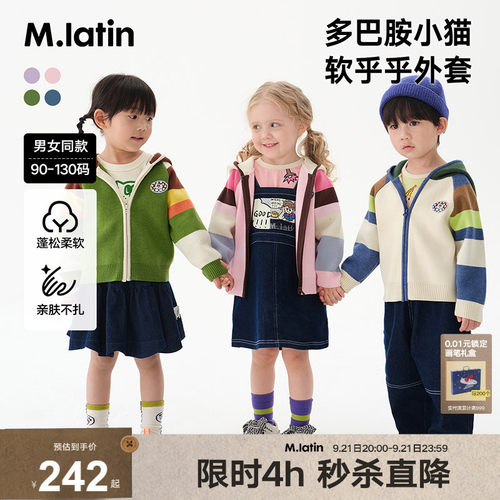 条纹提花毛衣外套马拉丁