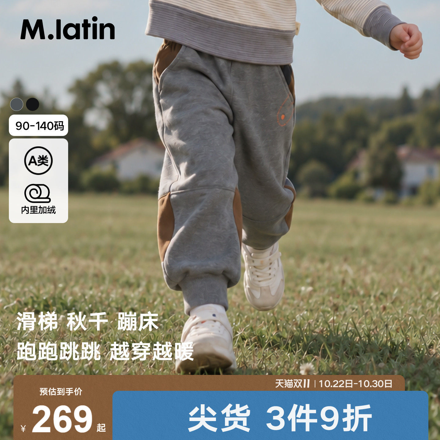 马拉丁童装儿童裤子26冬新款男女小童收脚口卫裤针织长裤
