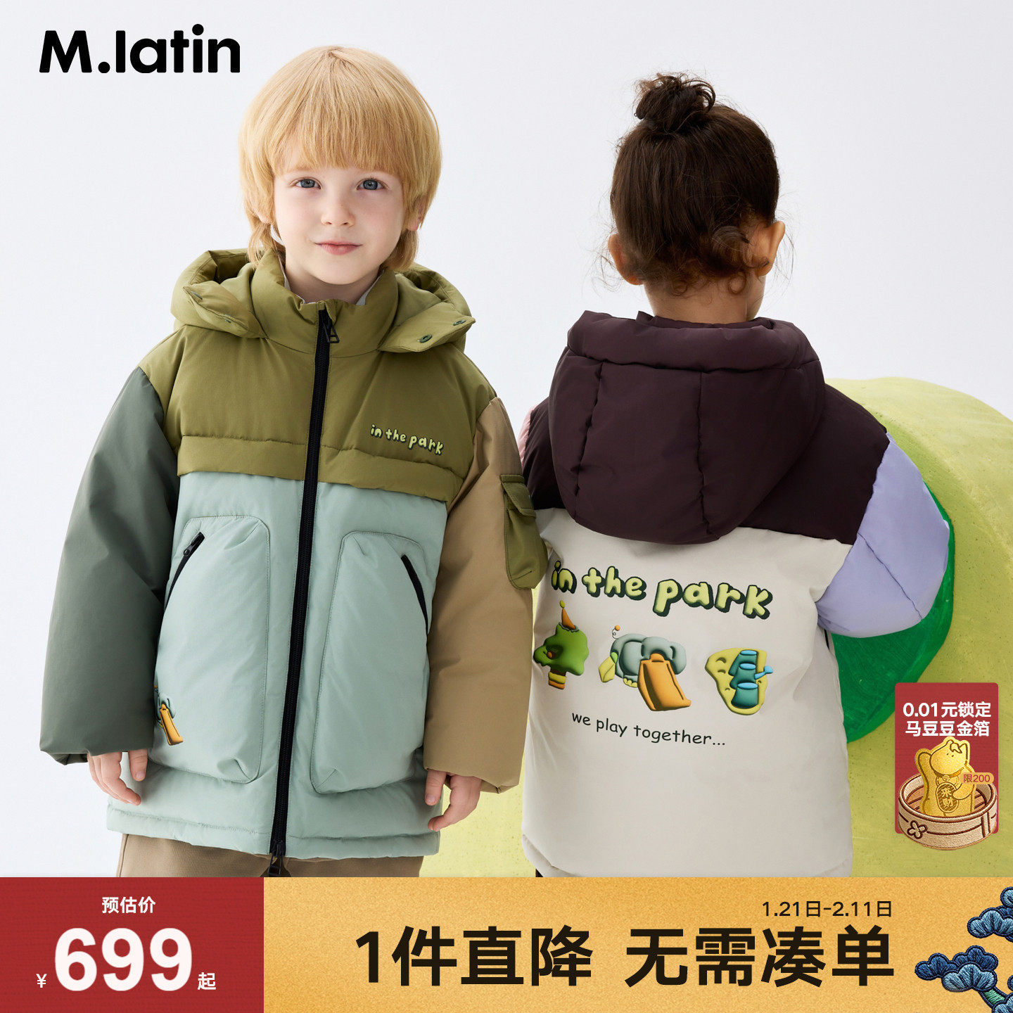 马拉丁儿童羽绒服25冬装新款拼色设计立体口袋中长羽绒服,童装/婴儿装/亲子装,羽绒服,淘宝优惠券,粉丝福利购,淘宝优惠卷