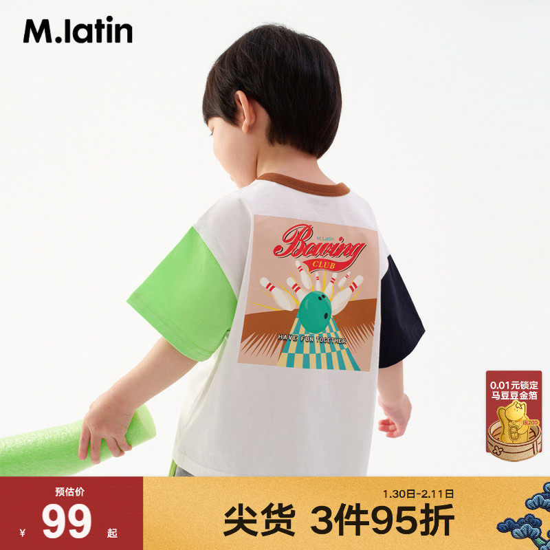 马拉丁童装儿童T恤夏装新款男女童大童小童冰氧酷撞色短袖T恤